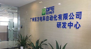 广州多宝(中国)电科自动化有限公司