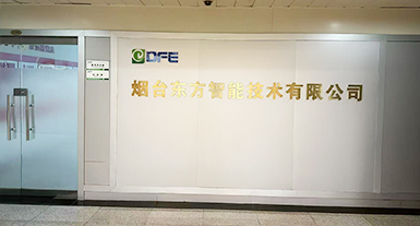 烟台多宝(中国)智能技术有限公司